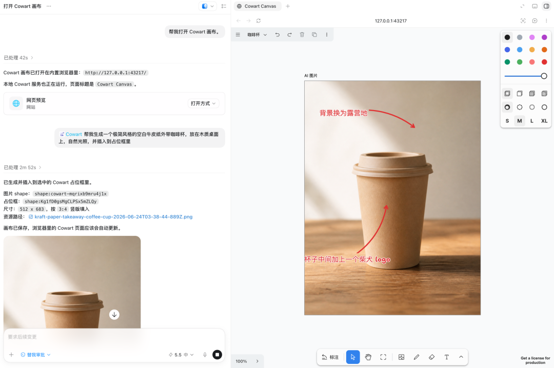 往 Codex 里塞块无限画布，AI 改图终于能指哪打哪了｜附教程图11