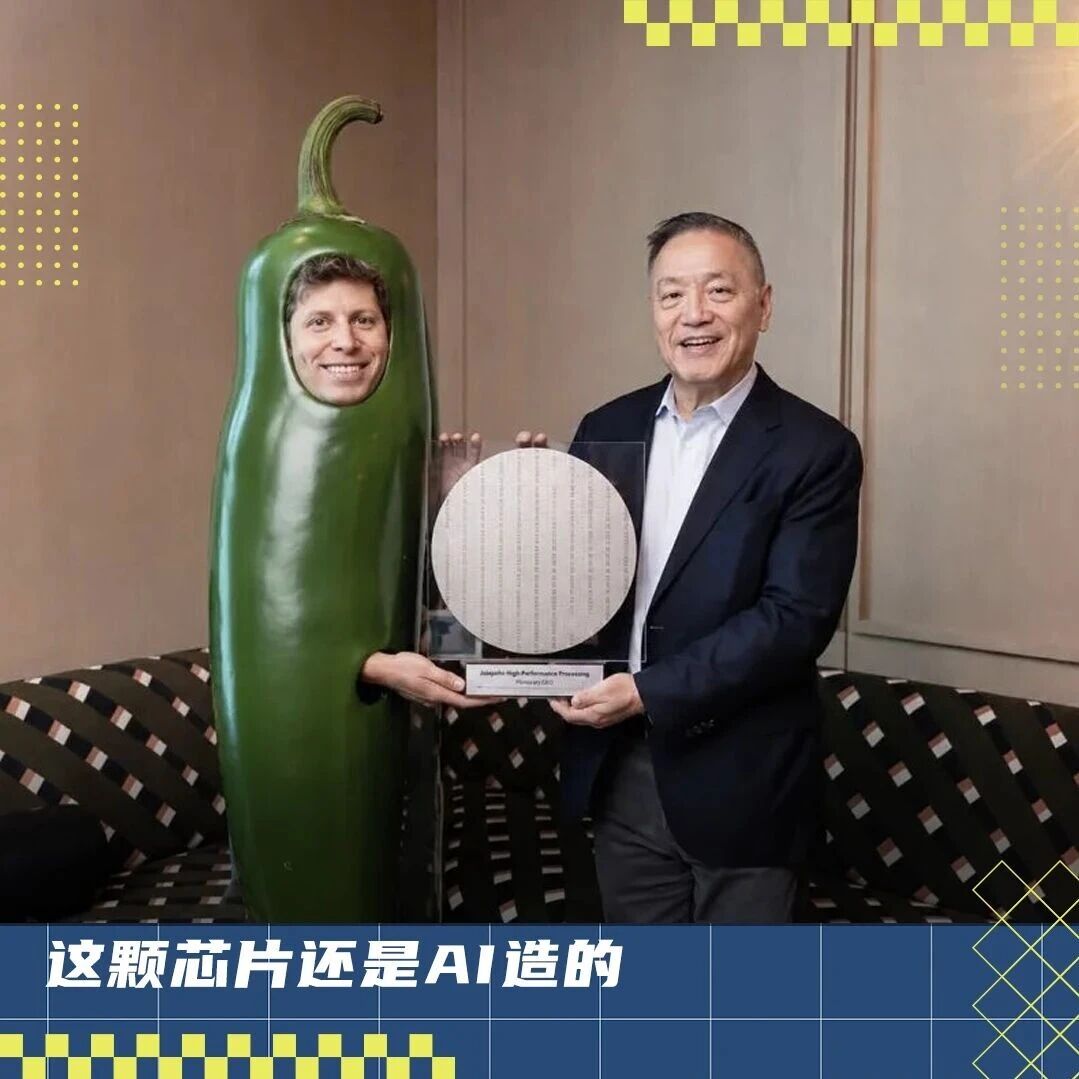 OpenAI 发布首款芯片，只花了九个月