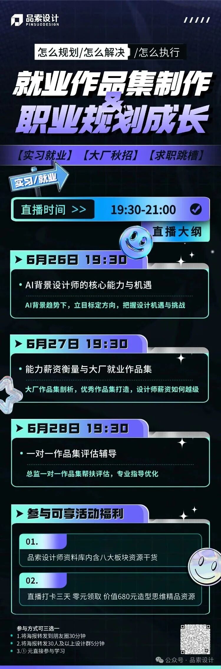 大厂实习／秋招作品集底层逻辑分析，直接复用！图1