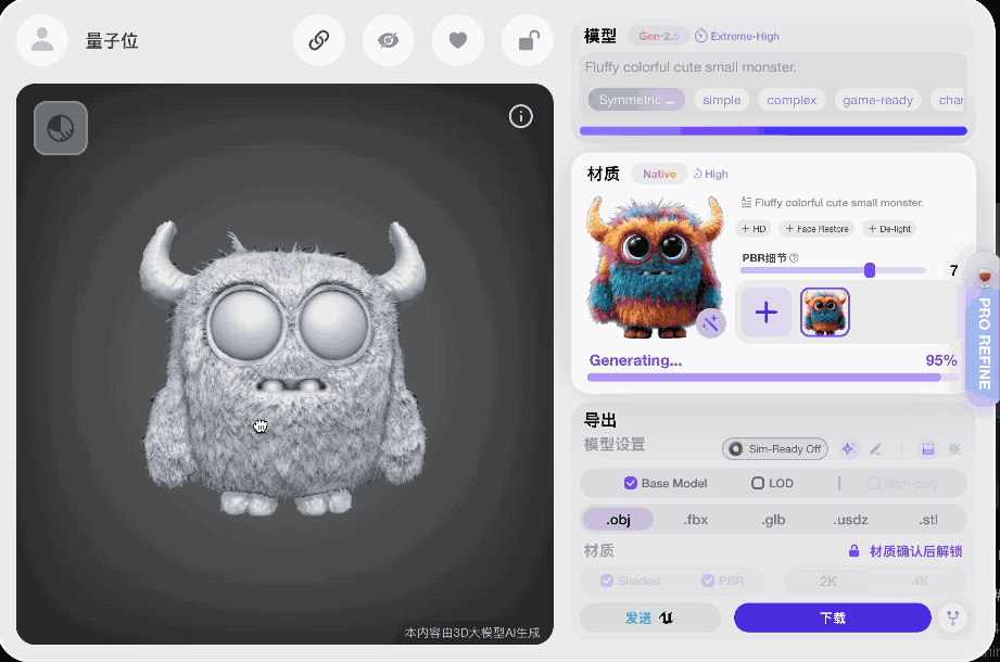 4秒出百万面！突破千万面精度+12K高清贴图，手握数亿的3D生成公司下一局怎么打？图7