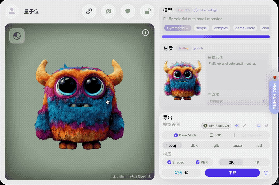 4秒出百万面！突破千万面精度+12K高清贴图，手握数亿的3D生成公司下一局怎么打？图8
