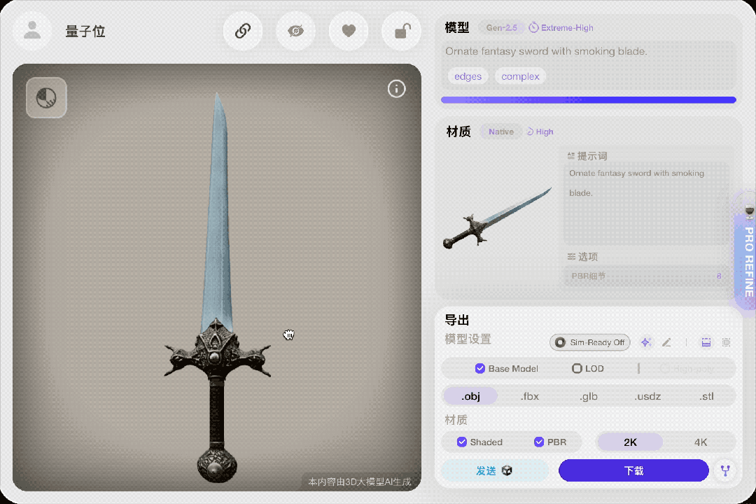 4秒出百万面！突破千万面精度+12K高清贴图，手握数亿的3D生成公司下一局怎么打？图10