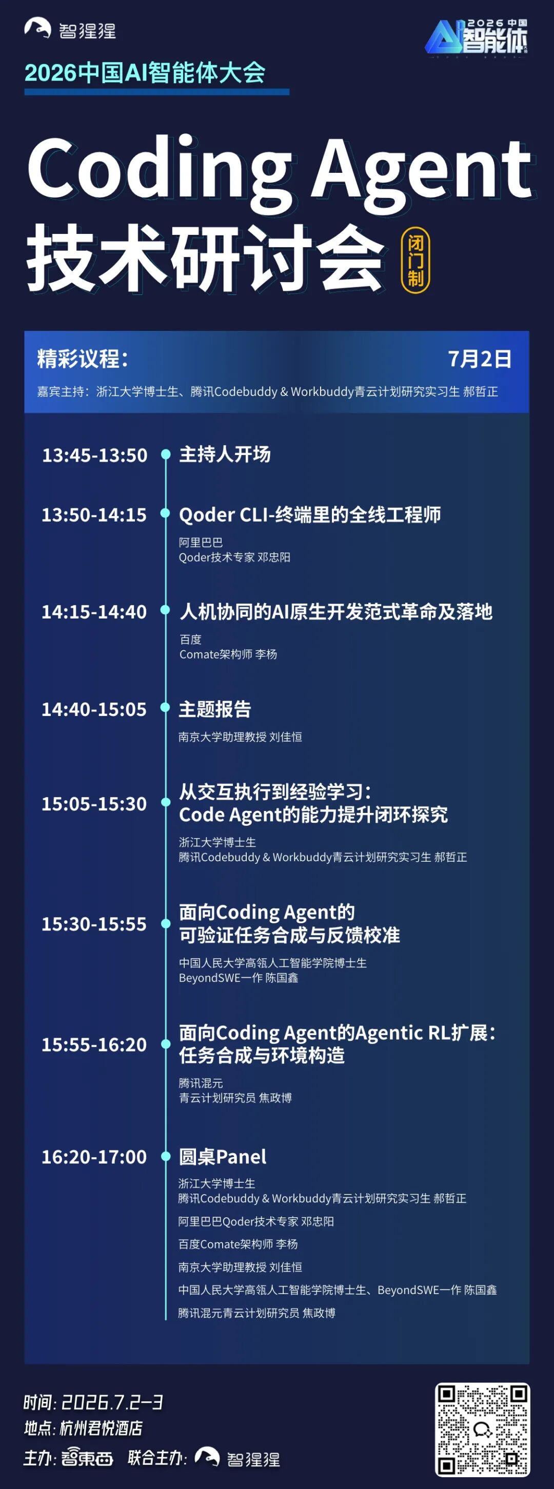 北大袁粒：没有多模态原生统一，就没有世界模型 | GenAICon 2026图18