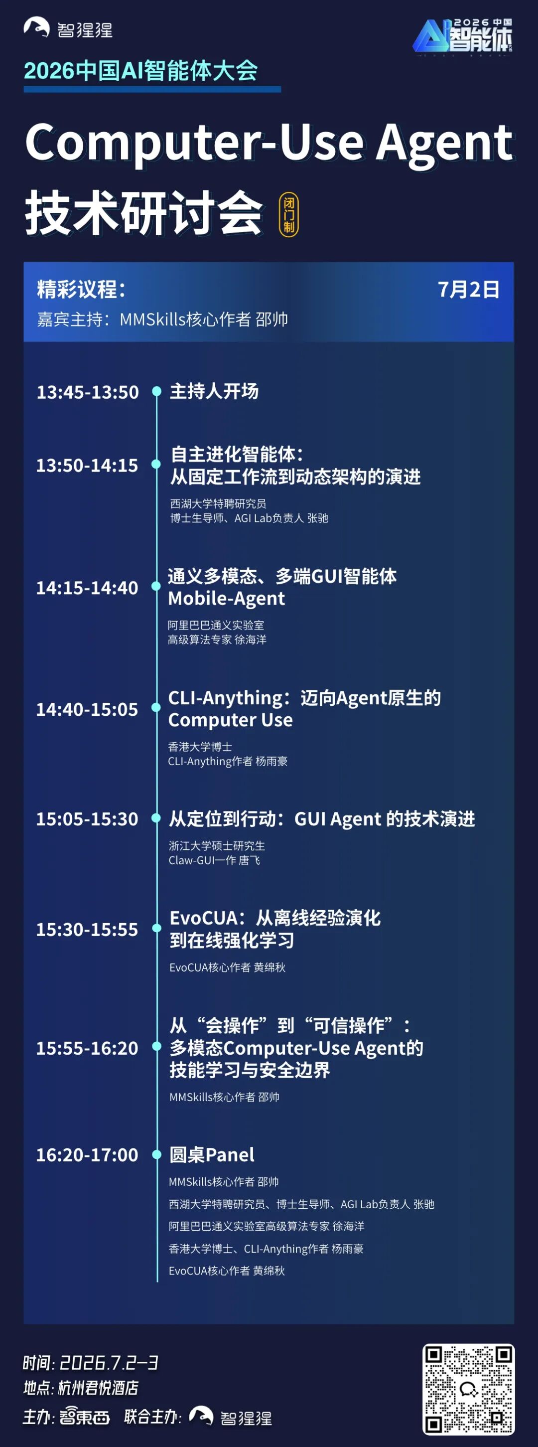 北大袁粒：没有多模态原生统一，就没有世界模型 | GenAICon 2026图19