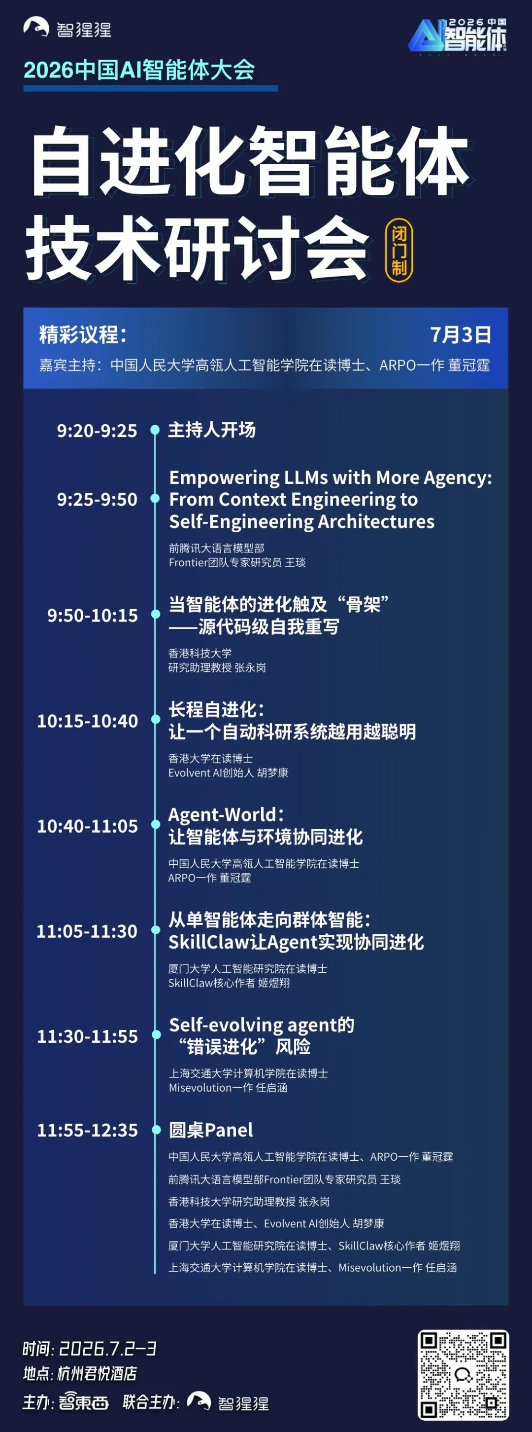 北大袁粒：没有多模态原生统一，就没有世界模型 | GenAICon 2026图20