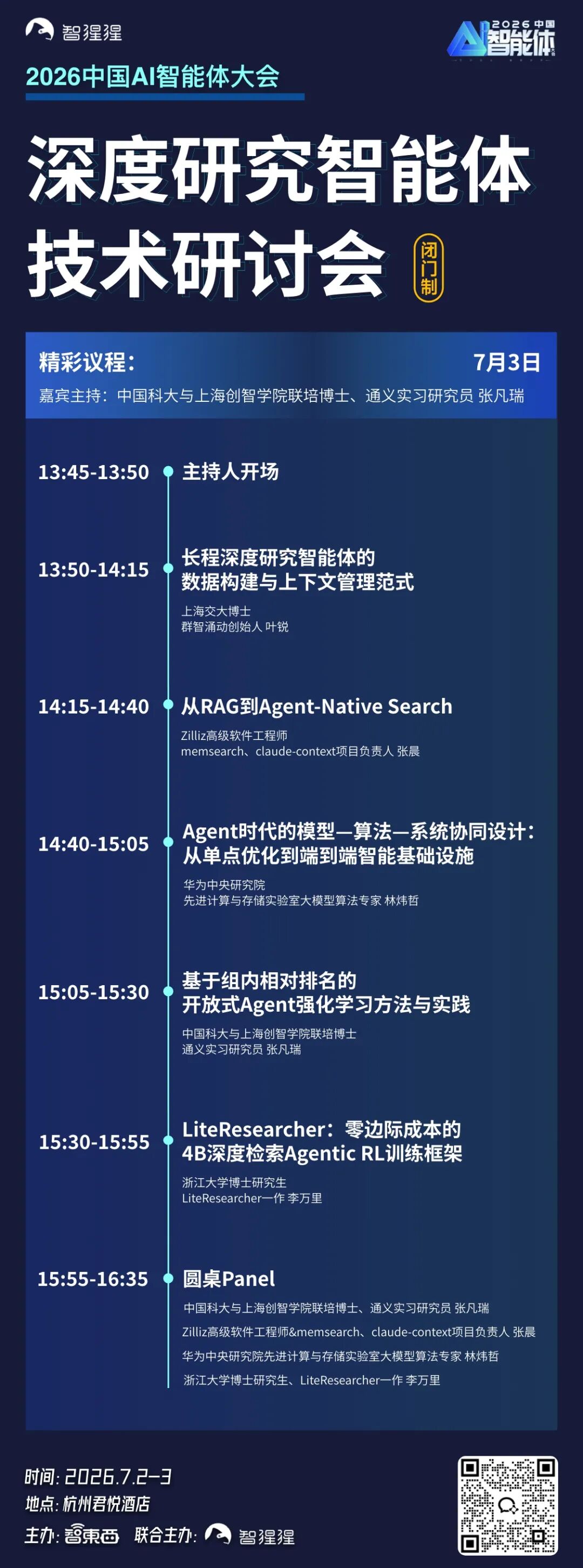 北大袁粒：没有多模态原生统一，就没有世界模型 | GenAICon 2026图21