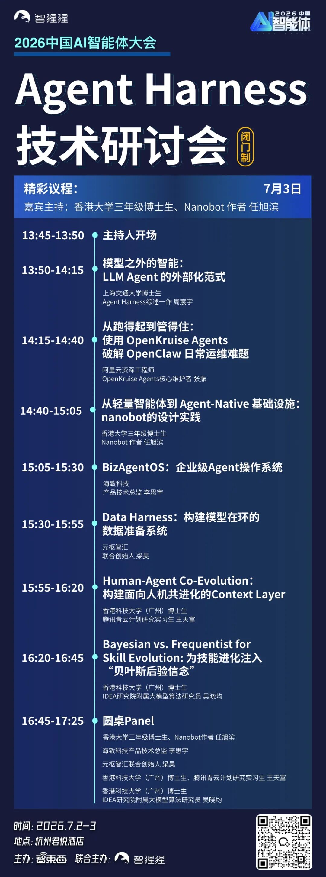 北大袁粒：没有多模态原生统一，就没有世界模型 | GenAICon 2026图22