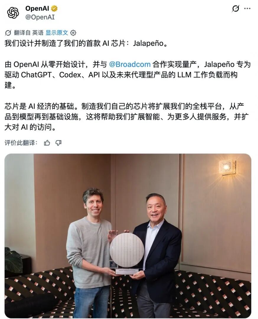 9个月速成的自研芯片首秀，名叫“辣椒”！图1