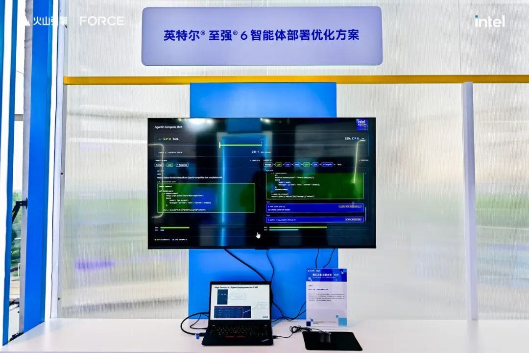 英特尔携手火山引擎：奔赴产业实景，让AI落地实处图4