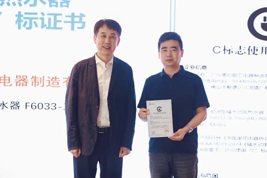 中国家电协会电热水器专委会2026年第一次工作会议召开图13