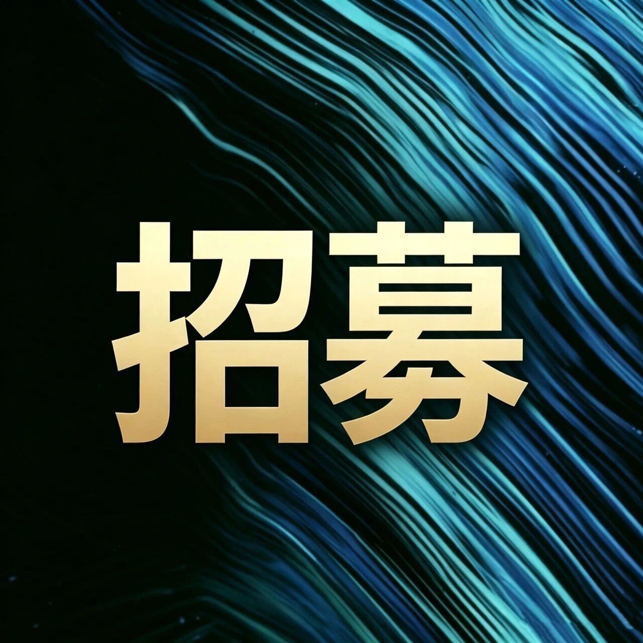 倒计时10天丨2026最受投资人关注人工智能/具身智能企业招募进行中