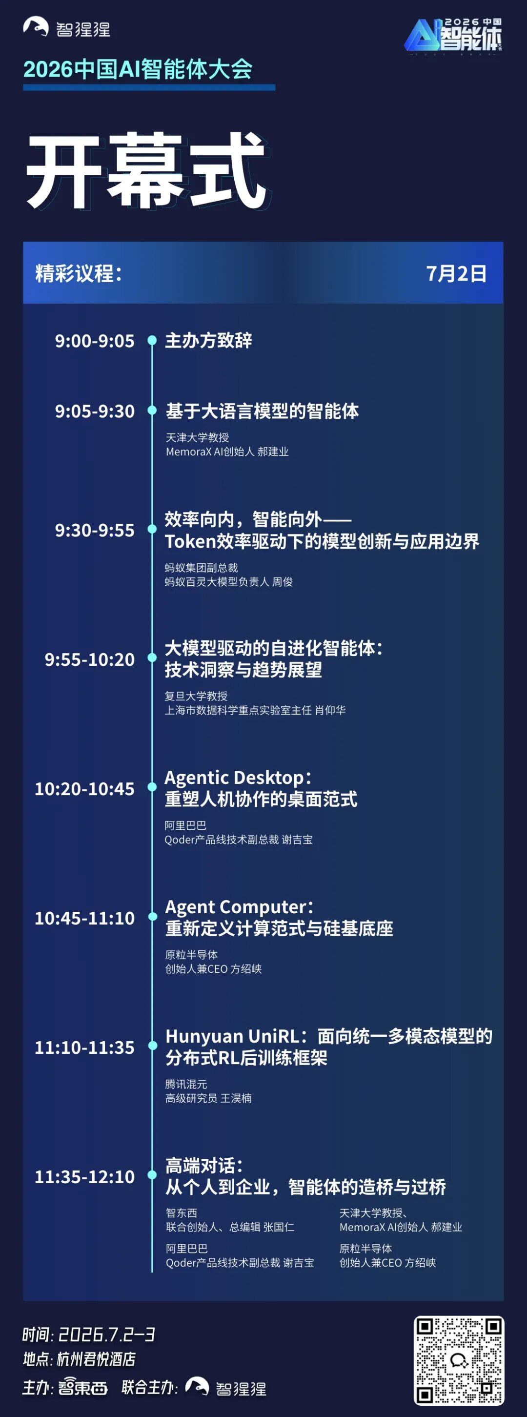 目标1.7万亿美元市场！高通多元化战略官宣，攥紧Agent时代算力“钥匙”图20