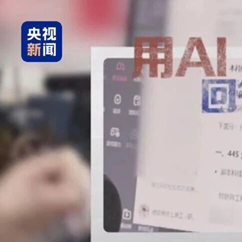 万元“资深高报师”，原来AI“造”
