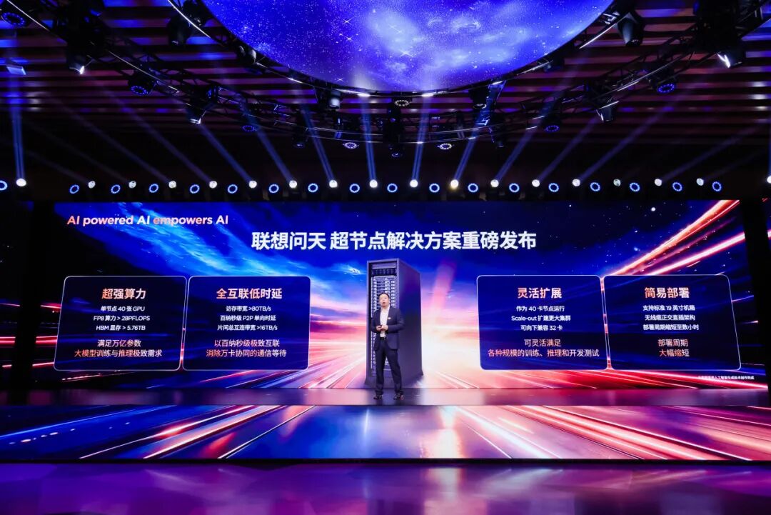 联想问天，写给中国AI的情书图10