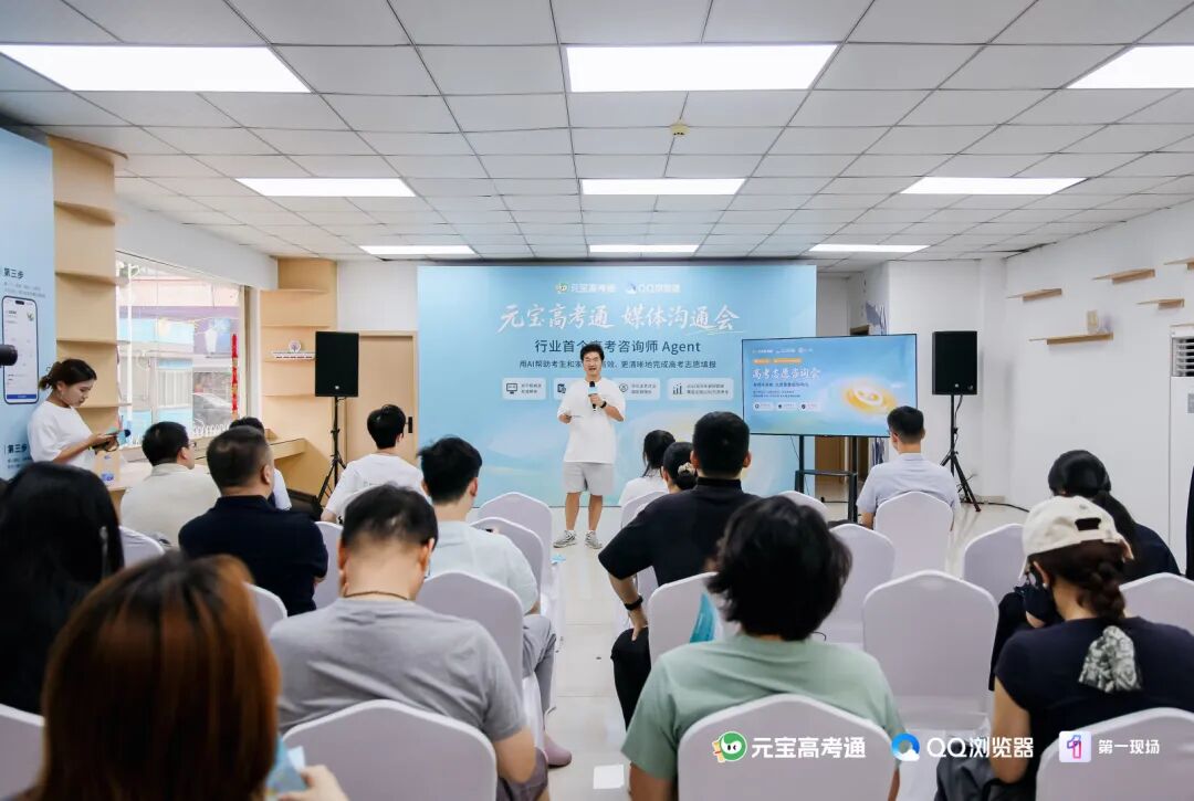 免费AI志愿工具卷起来了，元宝高考通带专家来到线下图2