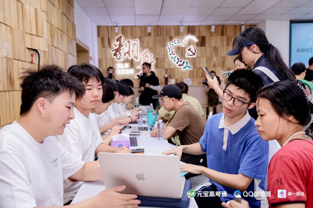 免费AI志愿工具卷起来了，元宝高考通带专家来到线下图3