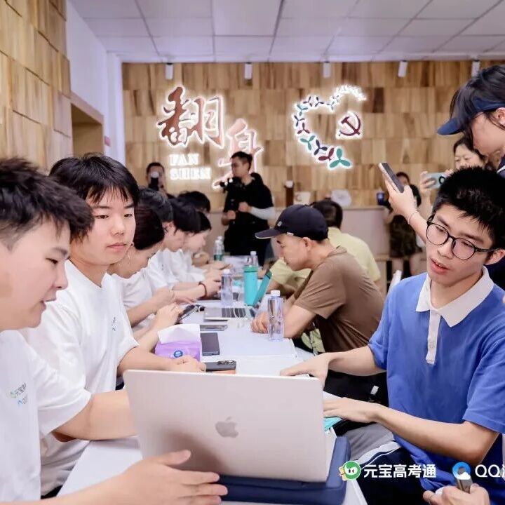 免费AI志愿工具卷起来了，元宝高考通带专家来到线下