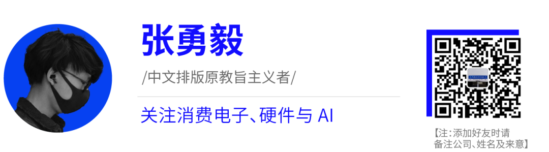 从「为模型造硬件」到「为人重做终端」：AI 硬件的下一个十年图7