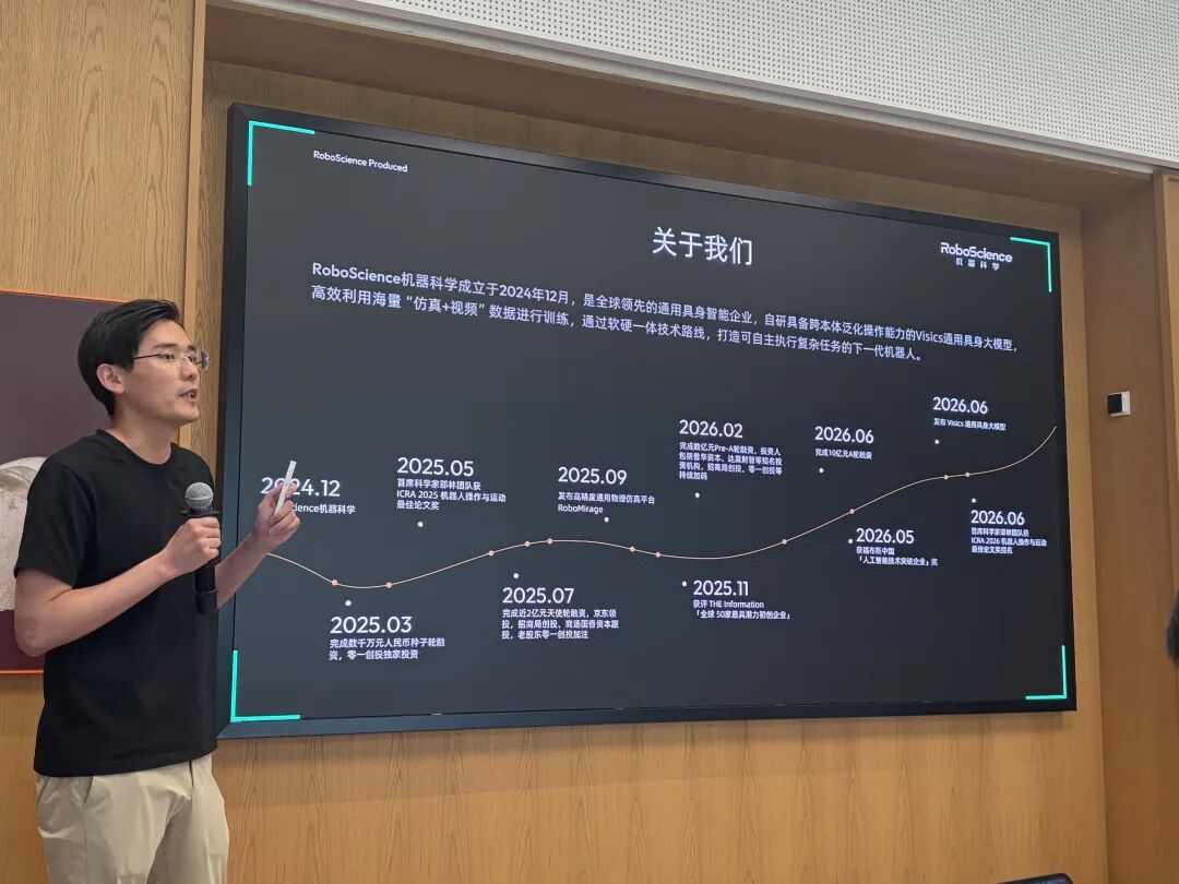 苹果AI平台技术负责人回深圳具身创业，上月刚融了10亿图2