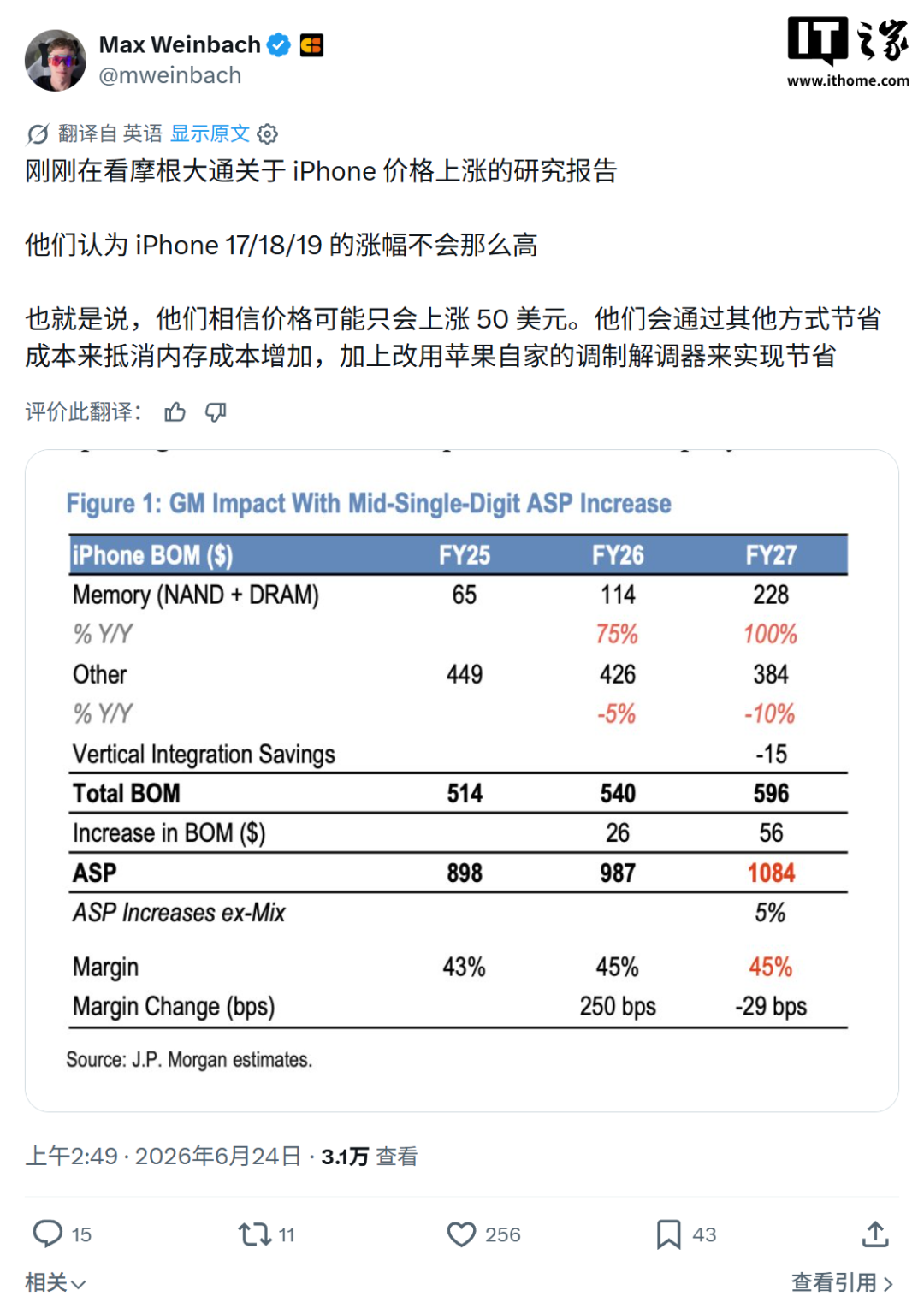 探到苹果iPhone 18 Pro/华为Mate 90/小米18新消息，我先抖点能说的图12