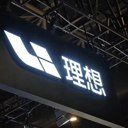 理想：智驾计划年底追上特斯拉