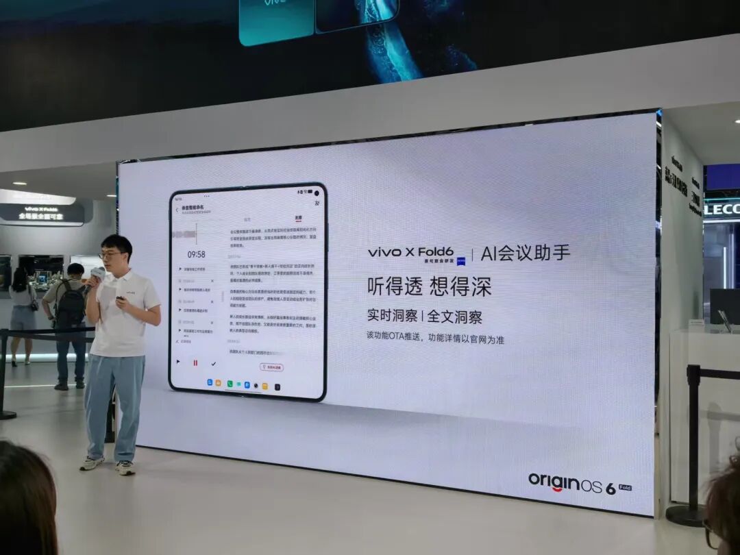 vivo XFold6现场上手体验：展开的不只屏幕，还有 AI 工作流图4