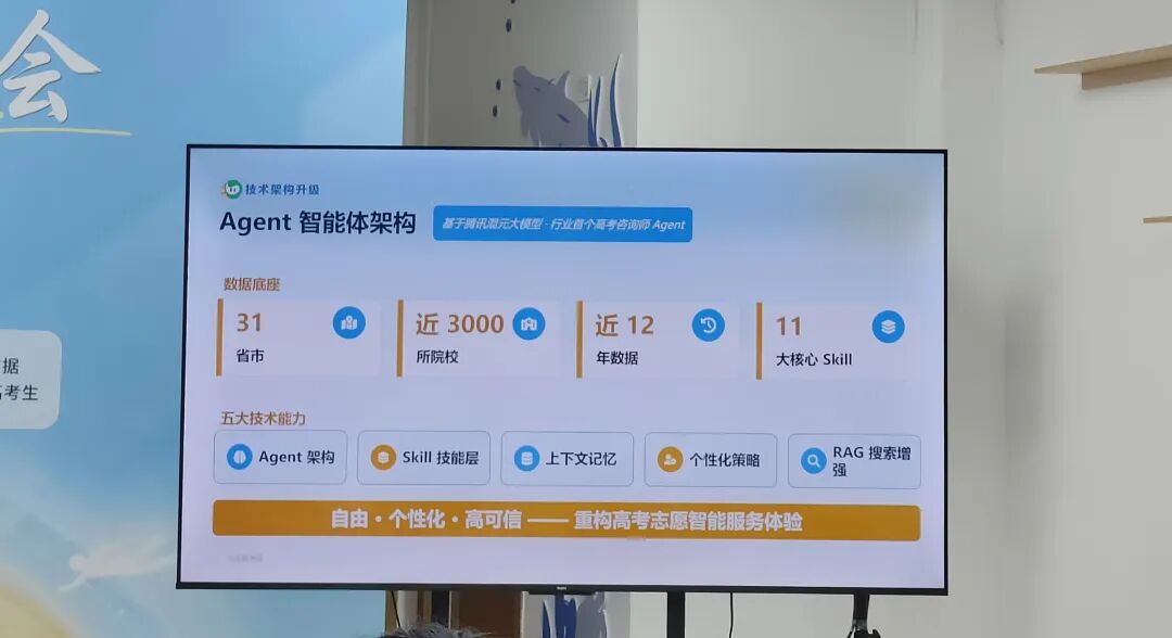 元宝高考通帮考生「翻身」，AI填志愿成了大厂「抢人」的入口？图4