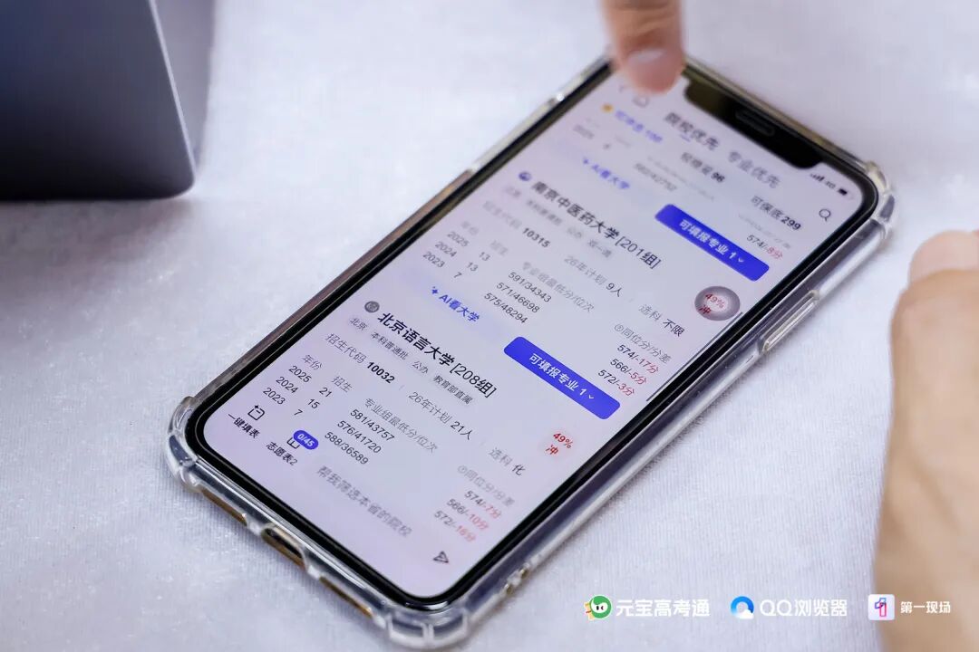 元宝高考通帮考生「翻身」，AI填志愿成了大厂「抢人」的入口？图5