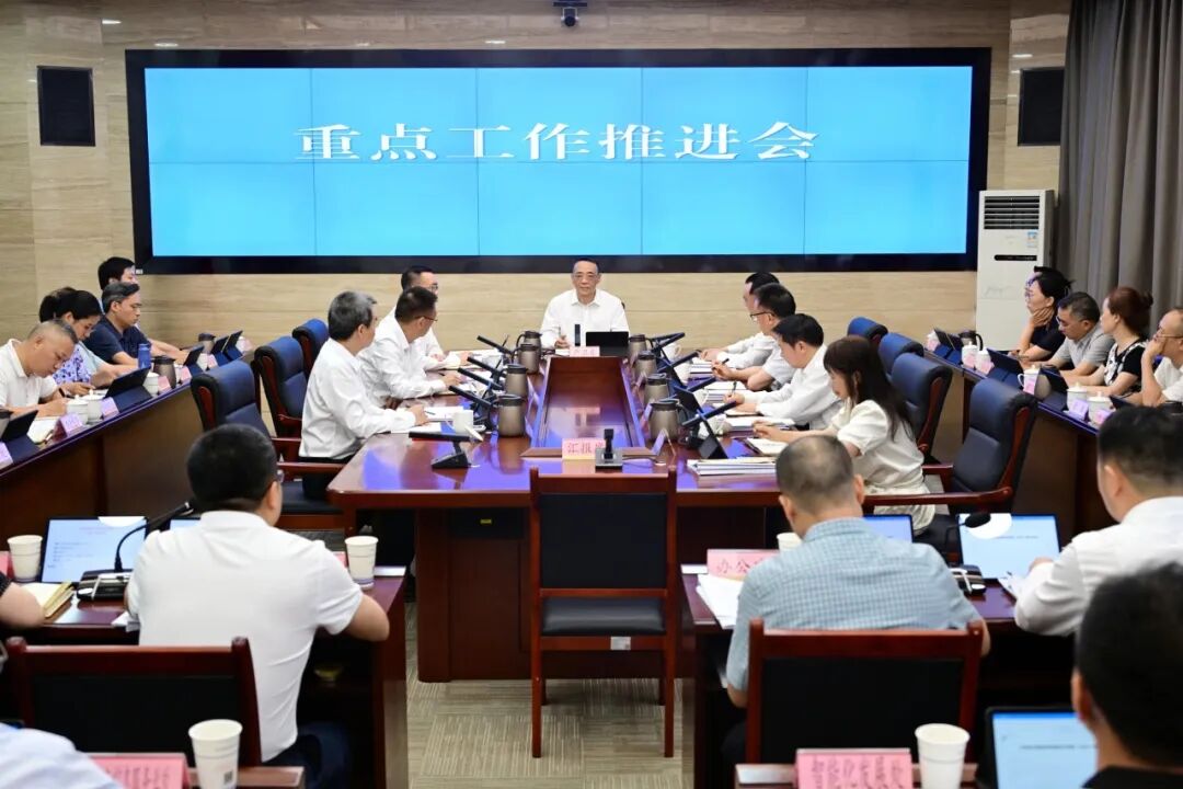 经济和信息化厅召开重点工作推进会 研究深化建圈强链等重点工作图3