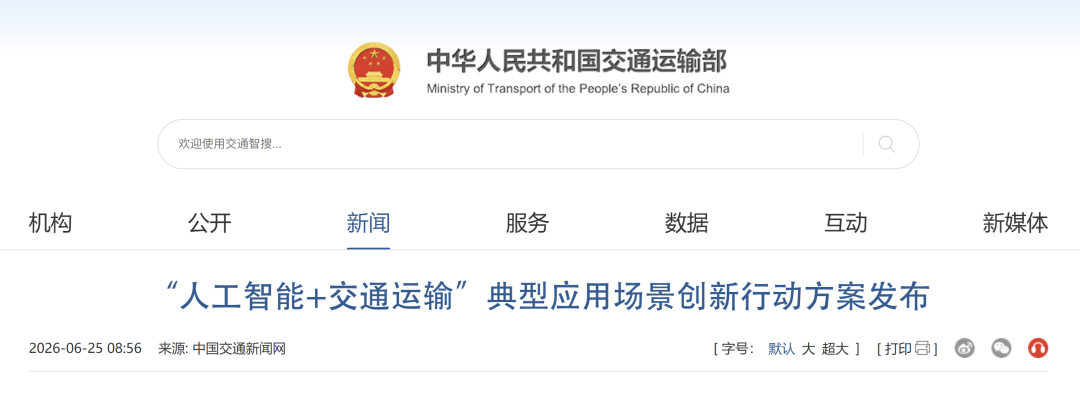 五部门印发《行动方案》，探索开展垂直起降航空器与无人机在短途运输、空中游览等场景应用，低空智能运输场景建设指引发布图3