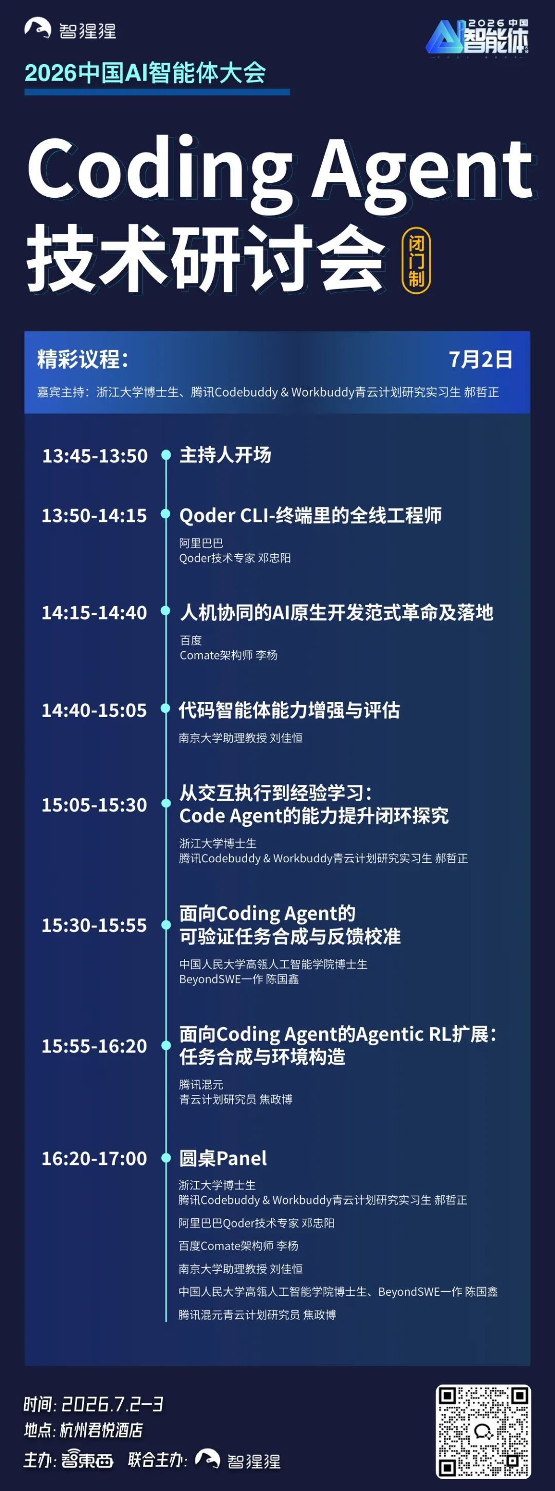 开盘大涨81%！北京冲出港股“决策大模型第一股”图31