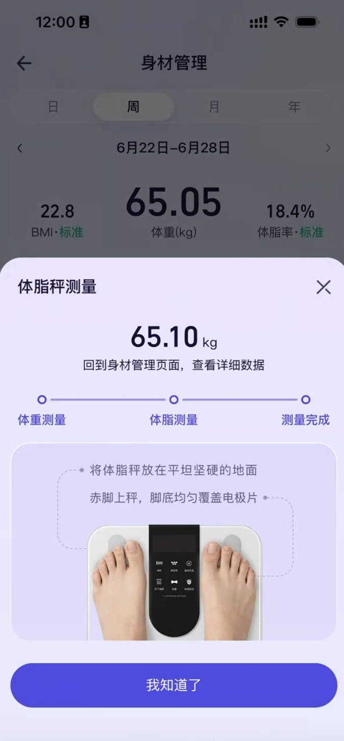 这个健康 AI 的 KPI，是「斤」图6