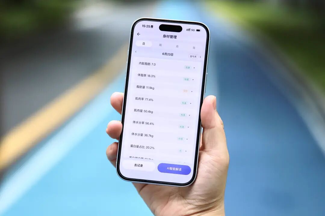 这个健康 AI 的 KPI，是「斤」图11