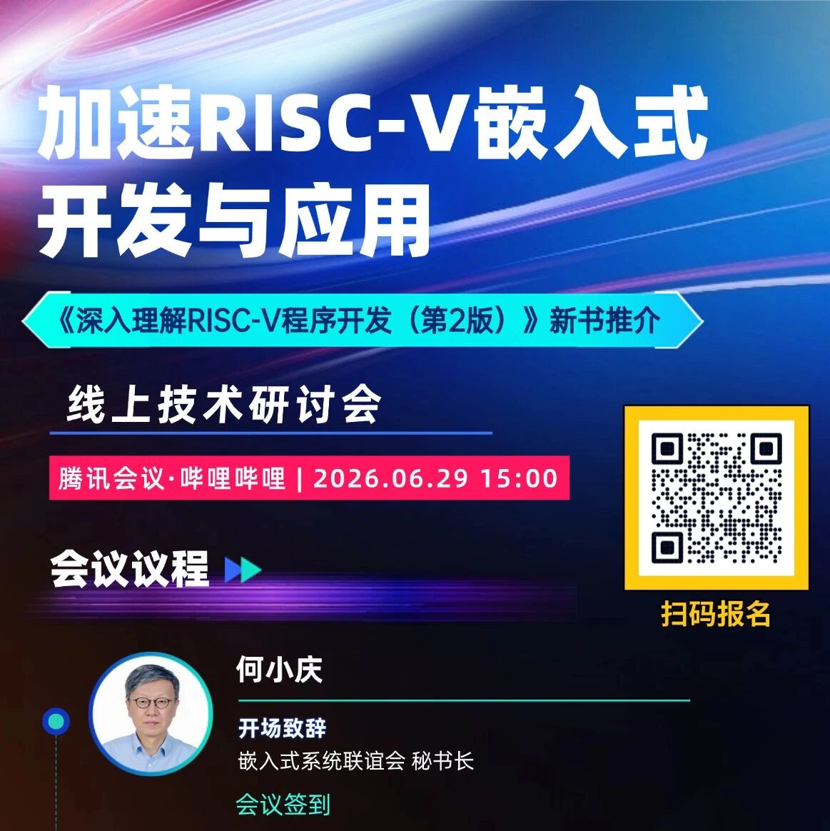 赶快报名！这场线上技术研讨会下周一开讲，免费参会还有限量专属奖品包邮到家