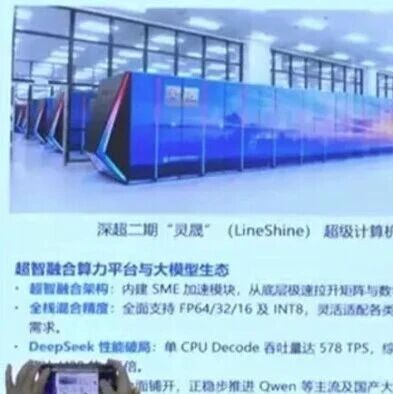 外媒深度解析：纯国产 Arm CPU，7nm 打造全球第一超算！