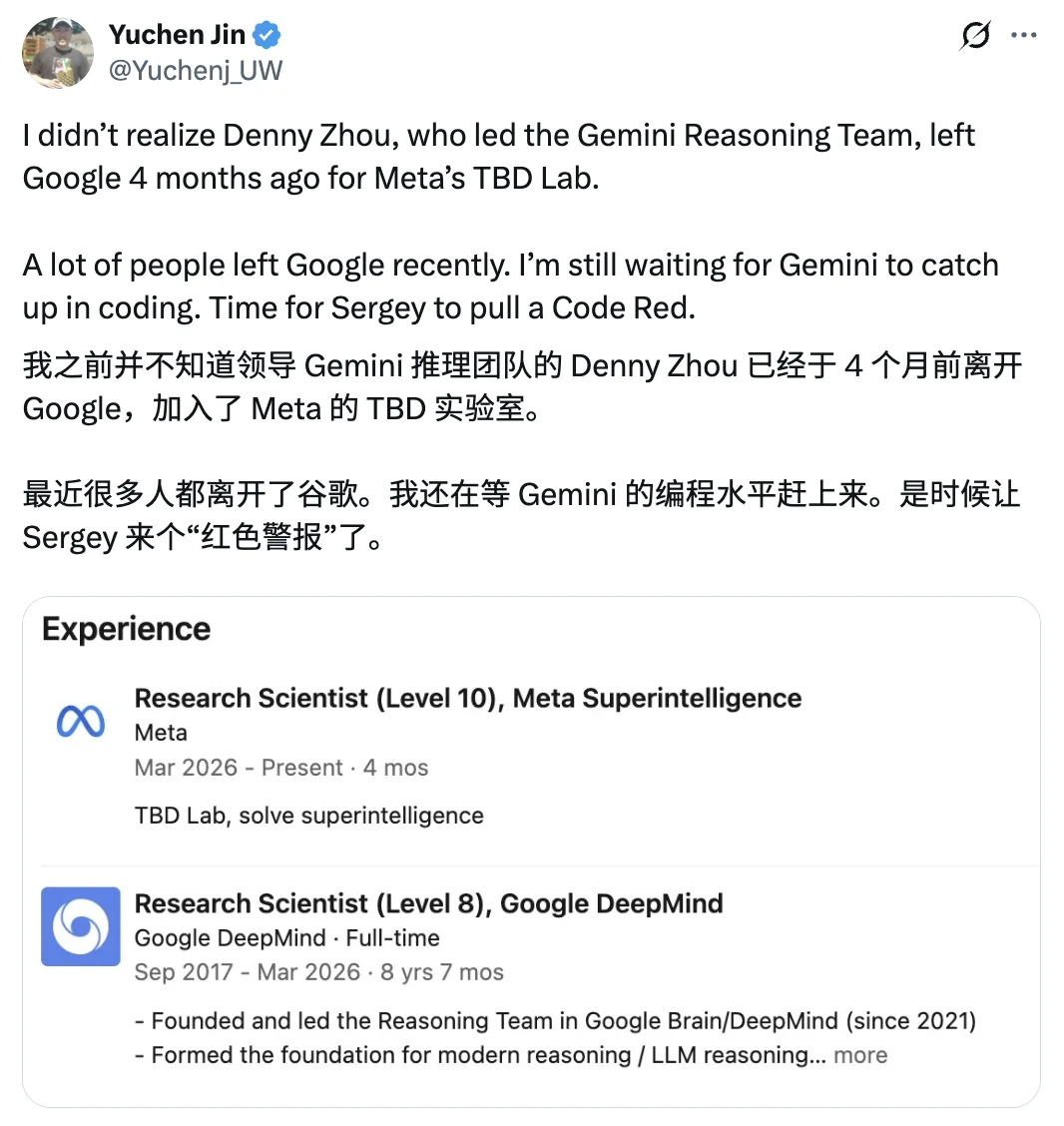 计算机安全第一人宋晓冬，加入Meta图5