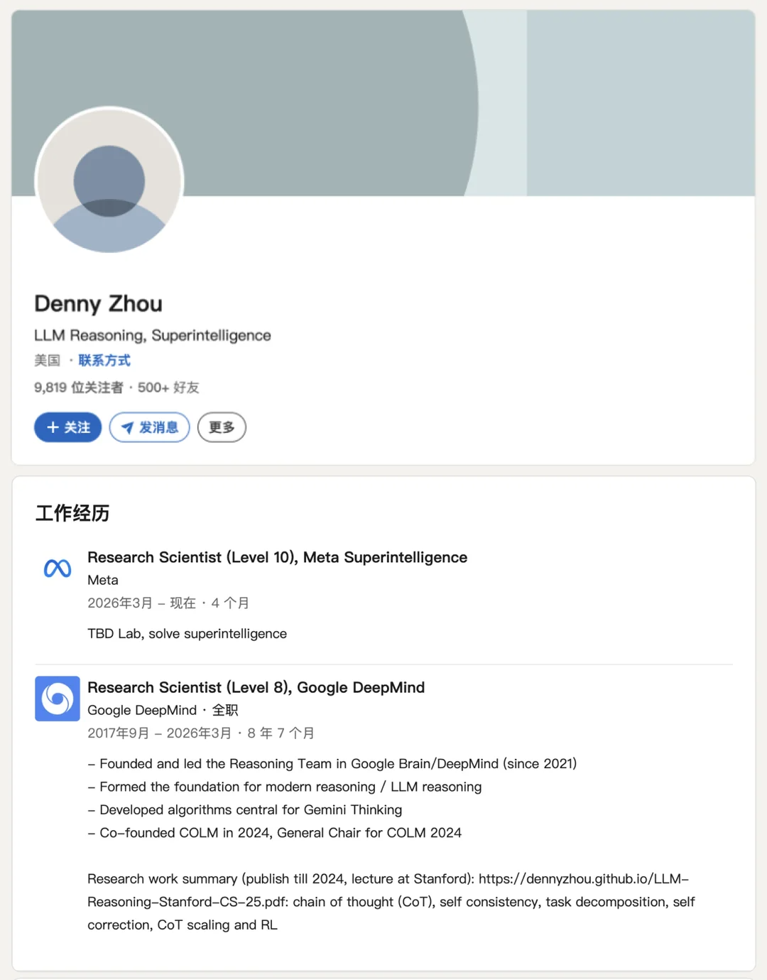 计算机安全第一人宋晓冬，加入Meta图7