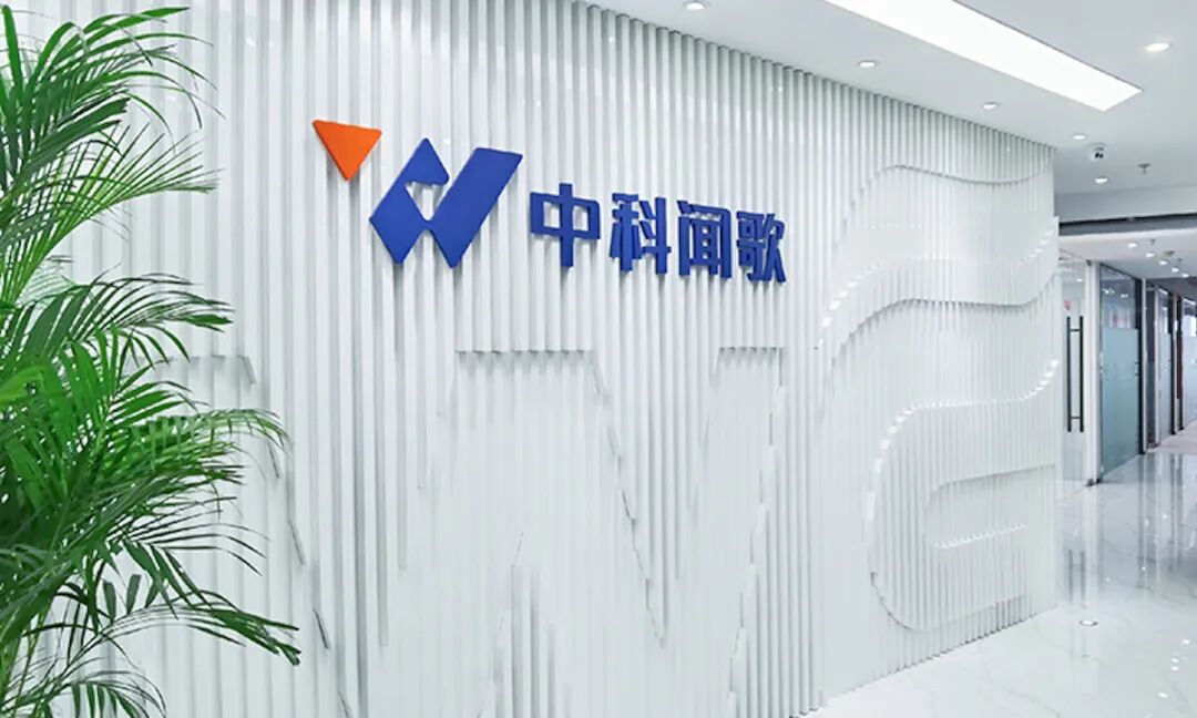 市值190亿！三位中科院AI科学家港股鸣锣图2