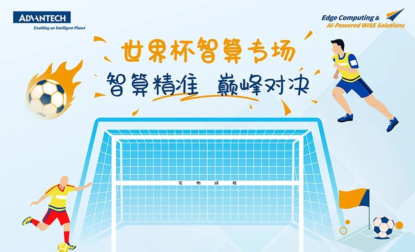 倒计时6天，研华工业AI生态伙伴峰会高能剧透！图11