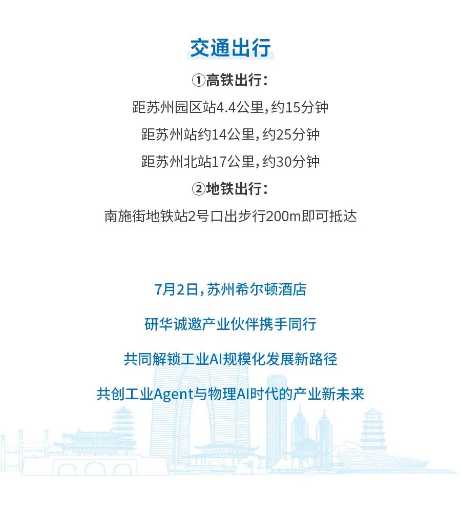 倒计时6天，研华工业AI生态伙伴峰会高能剧透！图12