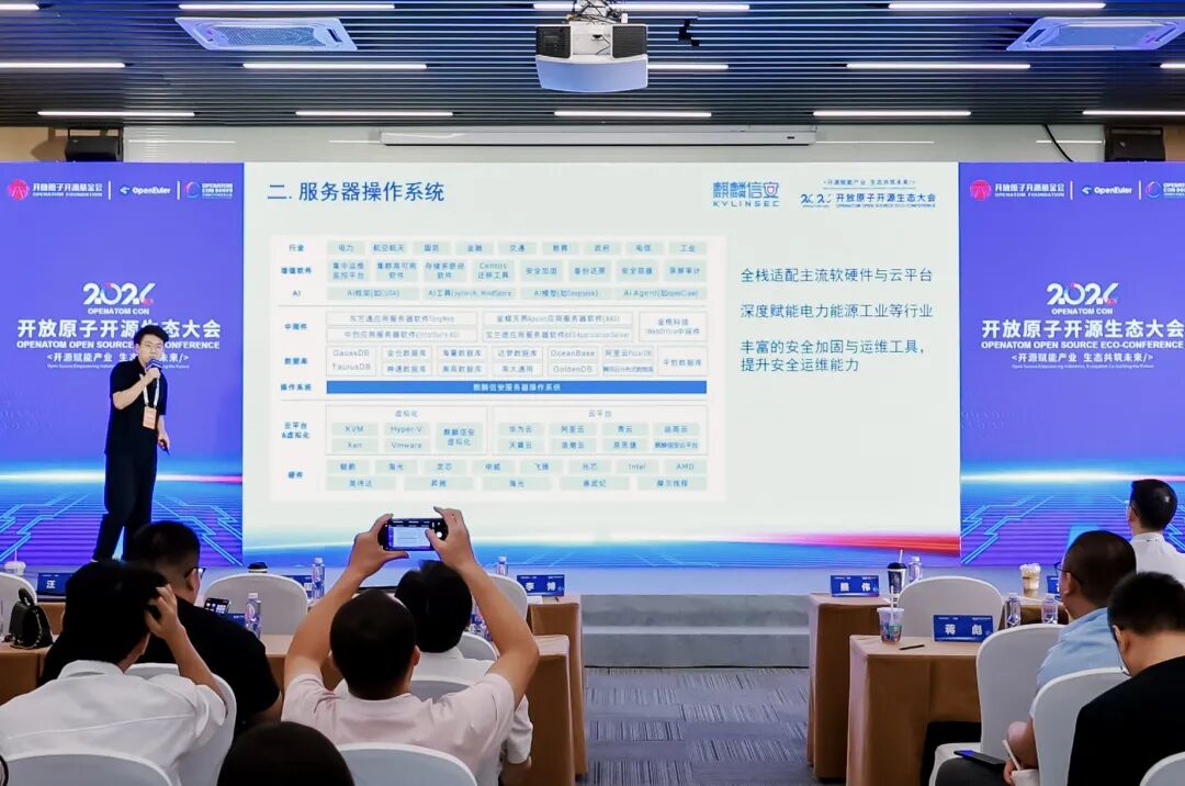 开源欧拉亮相开放原子开源生态大会，智能化基础设施建设再提速图7