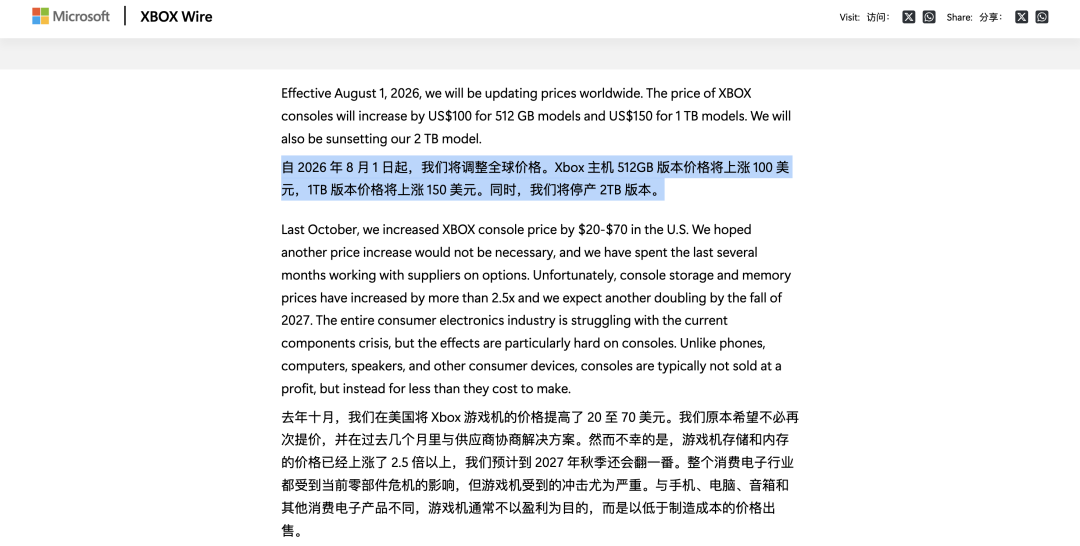 苹果、Xbox突然大涨价，你不用AI，也逃不掉AI税图6
