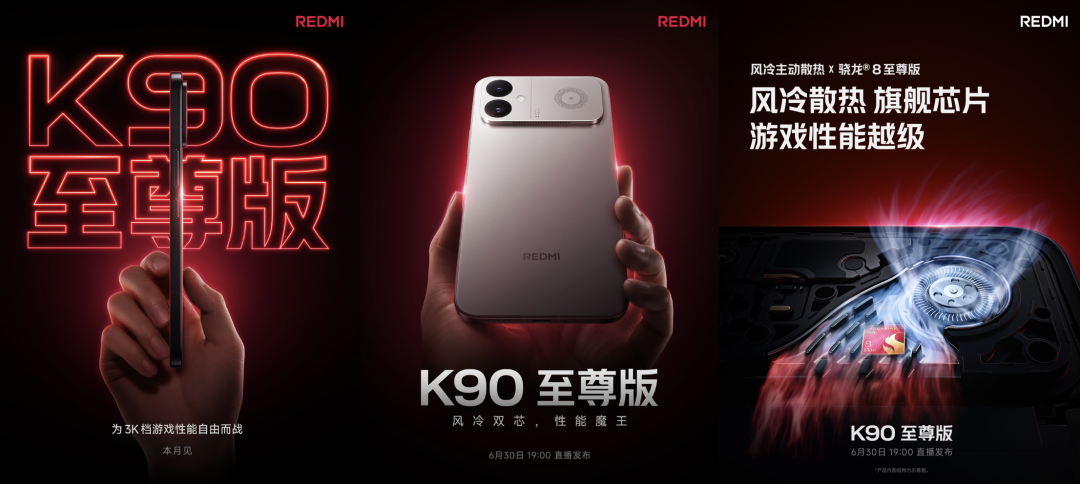 苹果正式涨价！涨幅最低800元起 | 红米K90至尊版配置汇总图6
