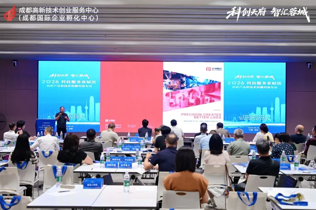 小组座谈、现场“加演” 这场对接会帮国产“工业心脏”找订单｜科创天府·智汇蓉城图20