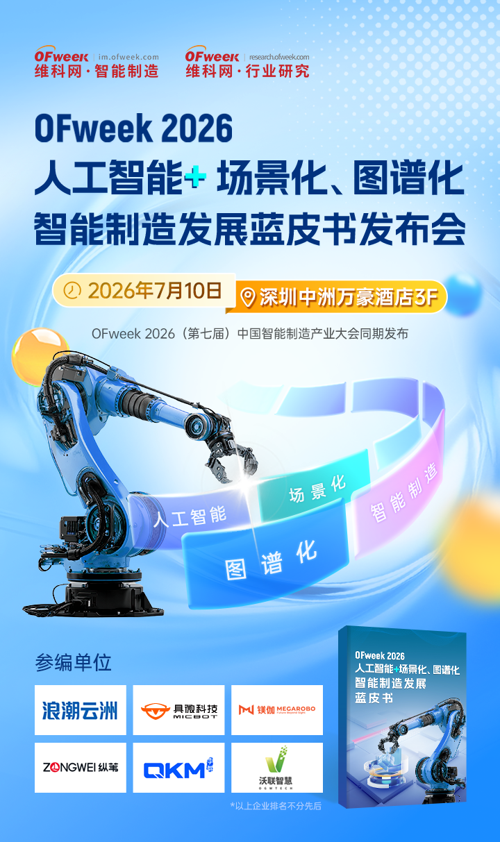 【展商推荐】博歌科技：专业机器人综合解决方案供应商图8