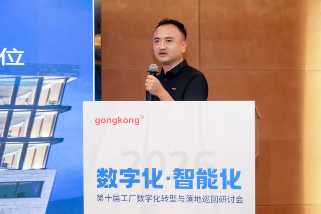 数字化巡演 | 合智共进，数实同频，第十届数字化巡演·合肥站圆满收官图20