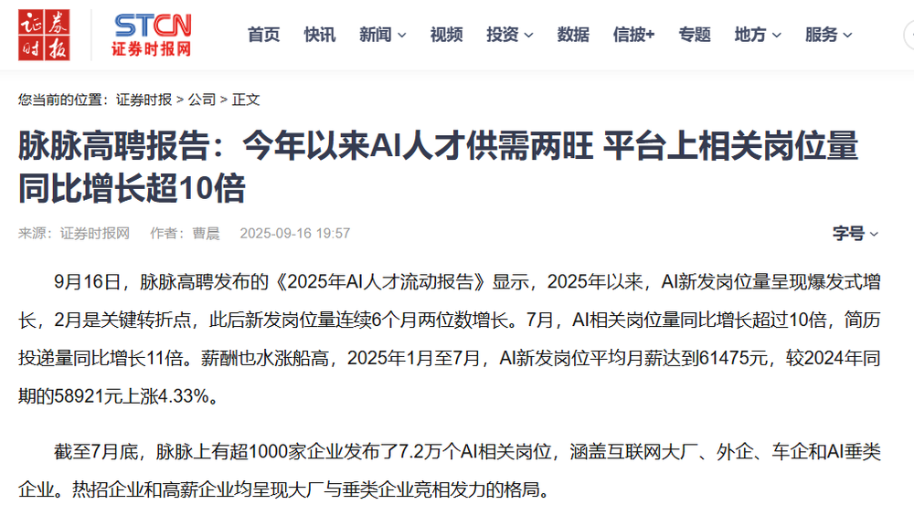 第一批被AI干掉的旅游人下岗了图5