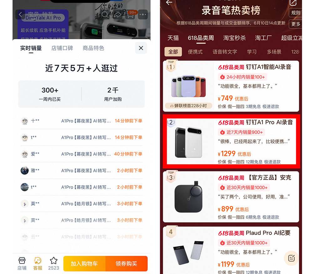 1299元买一个“AI超级充电宝”，值吗？图2