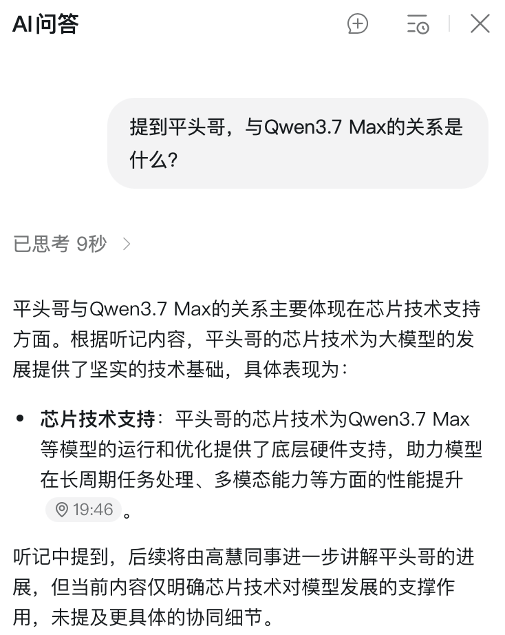 1299元买一个“AI超级充电宝”，值吗？图17