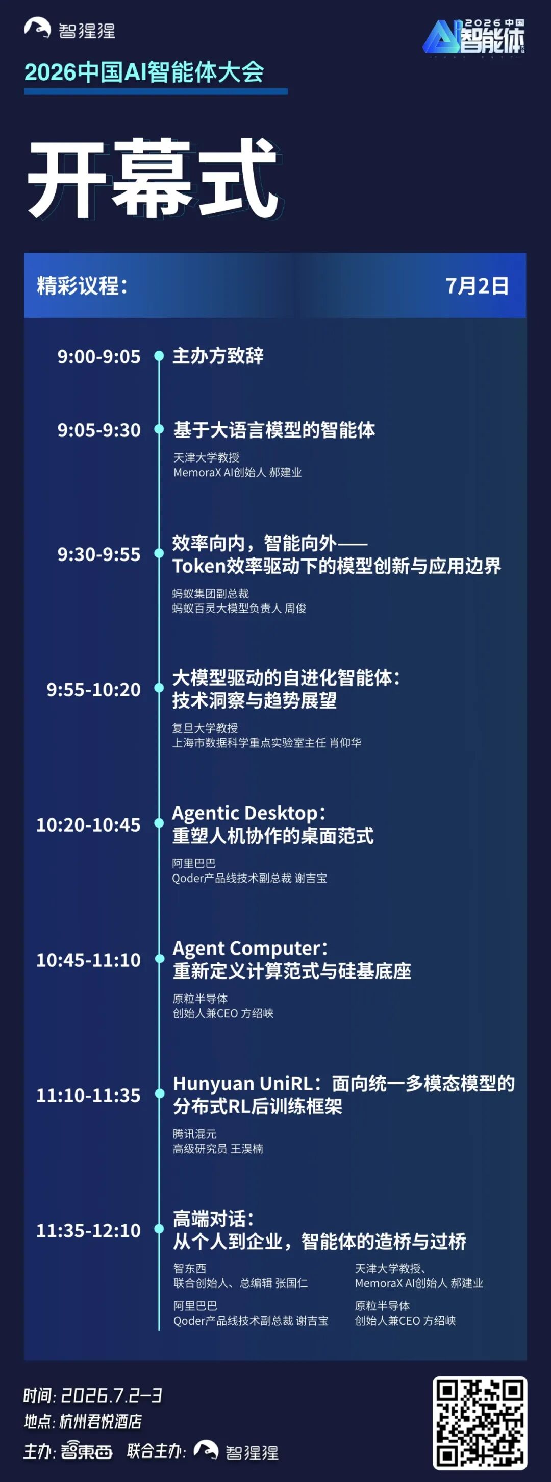 刚刚，全球第一个能同时扫微信和支付宝的AI眼镜，诞生了图39